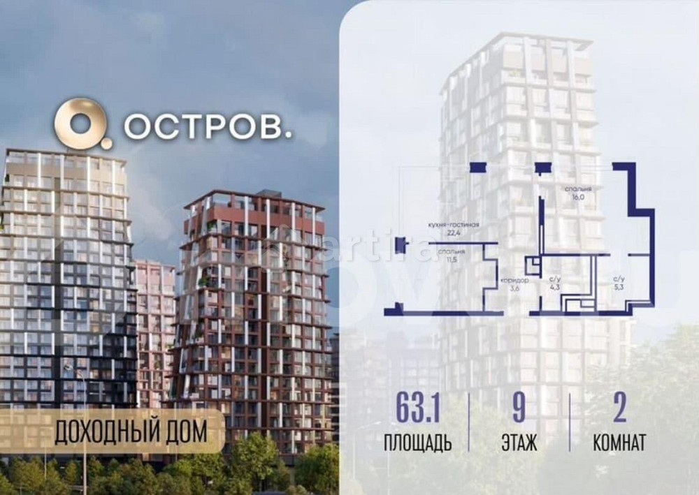 2-комн. квартира, 63.1 м2, 9/19 эт. Москва - изображение 1