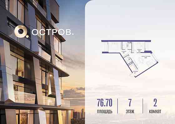 1-комн. квартира, 76.72 м2, 7/10 эт. Москва