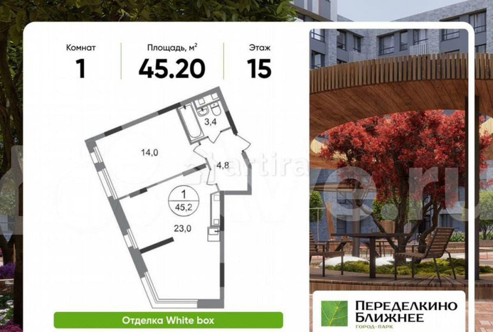 1-комн. квартира, 45.2 м2, 15/17 эт. Москва - изображение 1