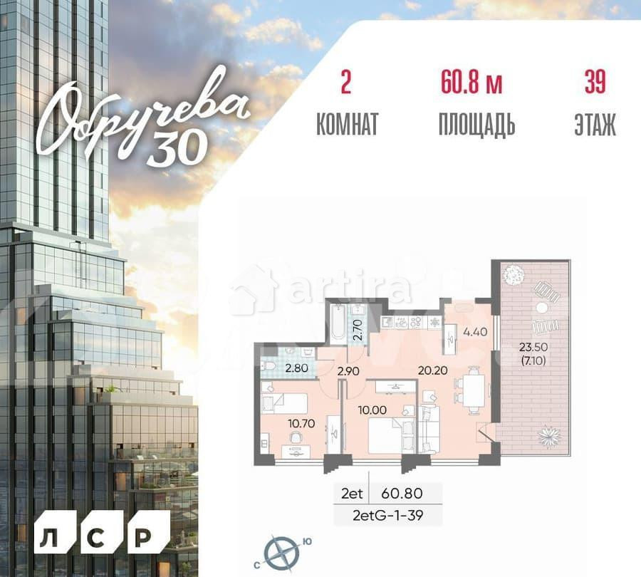 2-комн. квартира, 60.8 м2, 39/57 эт. Москва - изображение 1