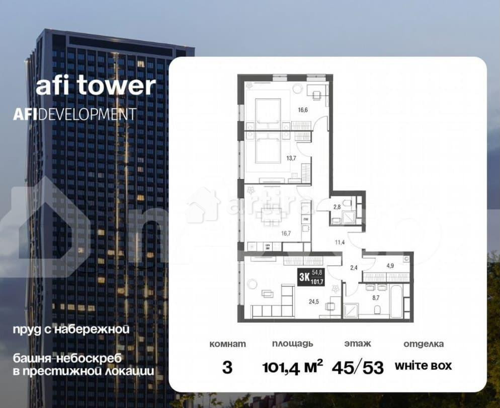 3-комн. квартира, 101.4 м2, 45/53 эт. Москва - изображение 1