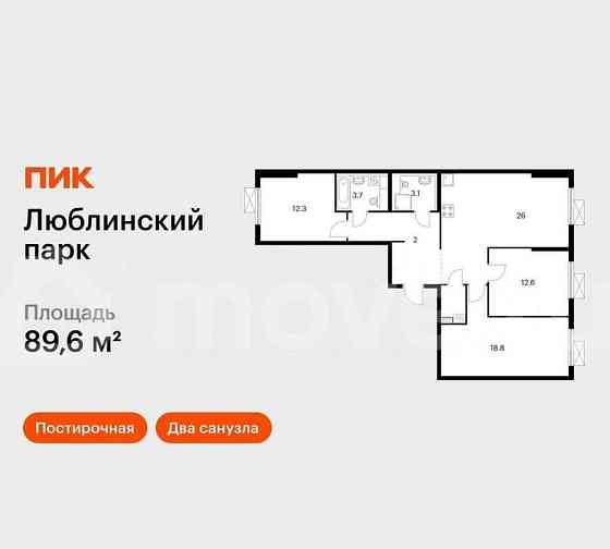3-комн. квартира, 89.6 м2, 12/16 эт. Москва
