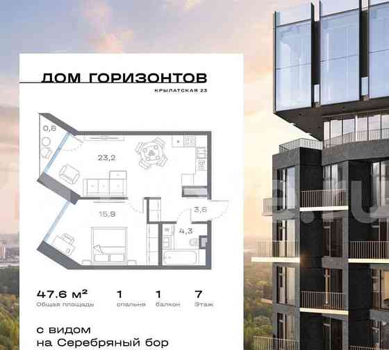 1-комн. пентхаус, 47.6 м2, 7/27 эт. Москва