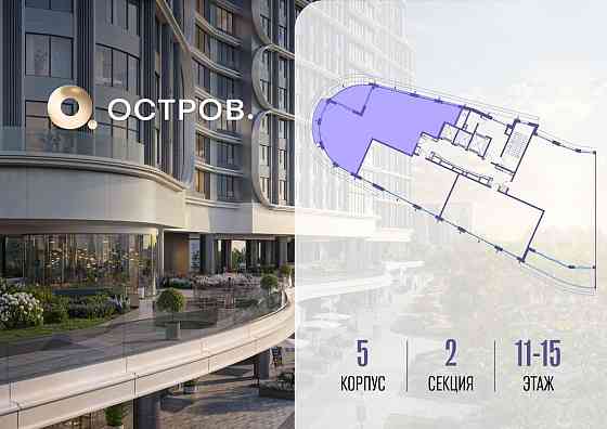 1-комн. квартира, 136.72 м2, 11/19 эт. Москва