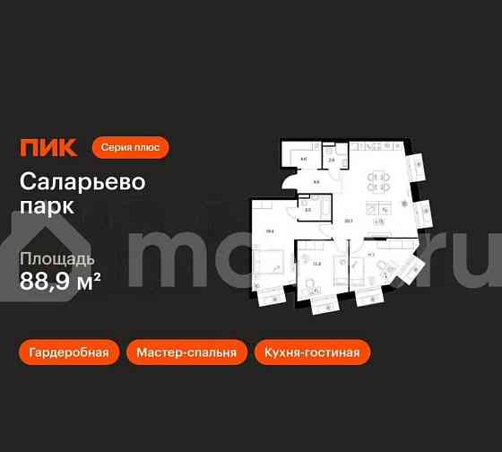 3-комн. квартира, 88.9 м2, 17/22 эт. Москва
