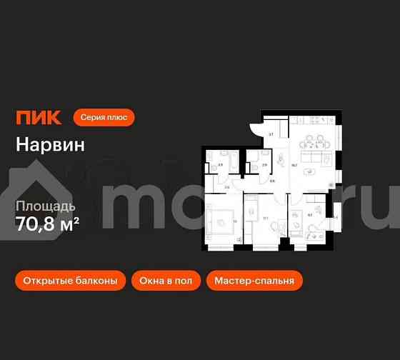 3-комн. квартира, 70.8 м2, 10/38 эт. Москва