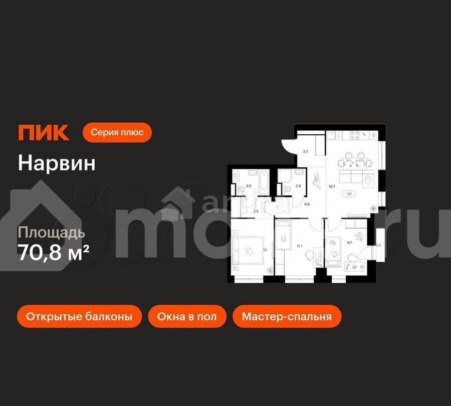 3-комн. квартира, 70.8 м2, 10/38 эт. Москва - изображение 1