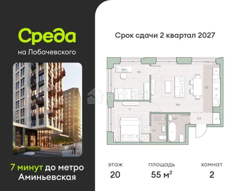 2-комн. квартира, 55 м2, 20/27 эт. Москва - изображение 1