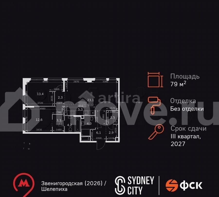 3-комн. квартира, 79.7 м2, 26/28 эт. Москва - изображение 1