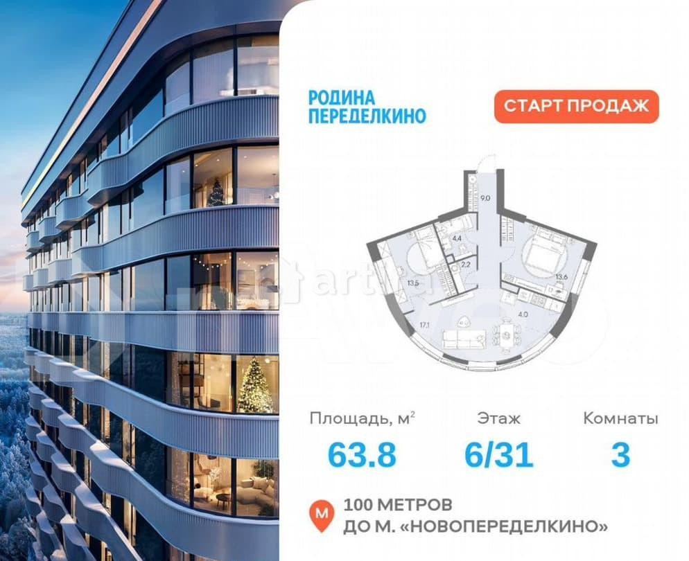3-комн. квартира, 63.8 м2, 6/31 эт. Москва - изображение 1