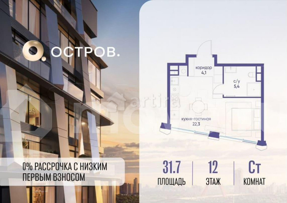 Студия, 31.7 м2, 12/18 эт. Москва - изображение 1