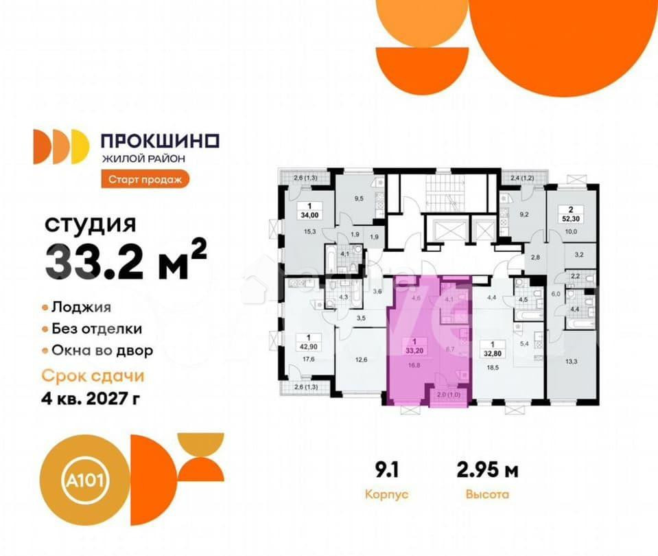 Студия, 33.2 м2, 6/13 эт. Москва - изображение 6