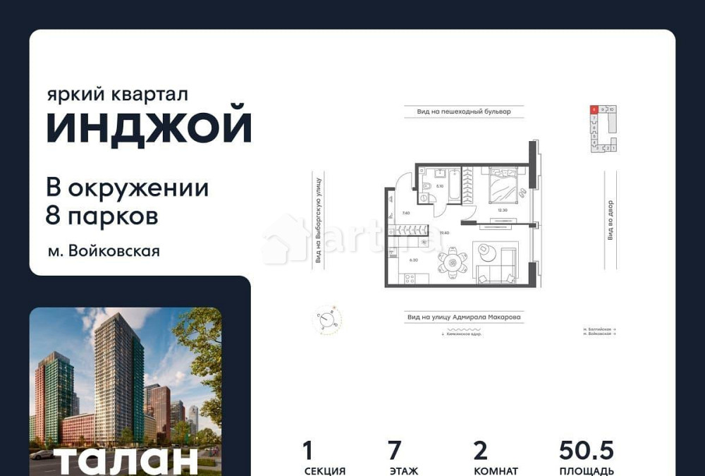 2-комн. квартира, 50.5 м2, 7/12 эт. Москва - изображение 1