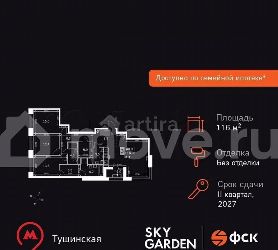 3-комн. квартира, 116.3 м2, 21/42 эт. Москва - изображение 1