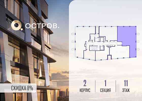 4-комн. квартира, 124.92 м2, 11/18 эт. Москва