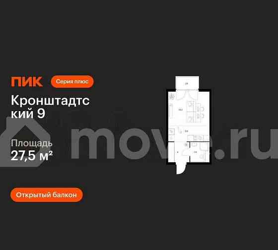 Студия, 27.5 м2, 3/12 эт. Москва