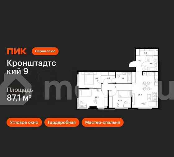 3-комн. квартира, 87.1 м2, 5/12 эт. Москва