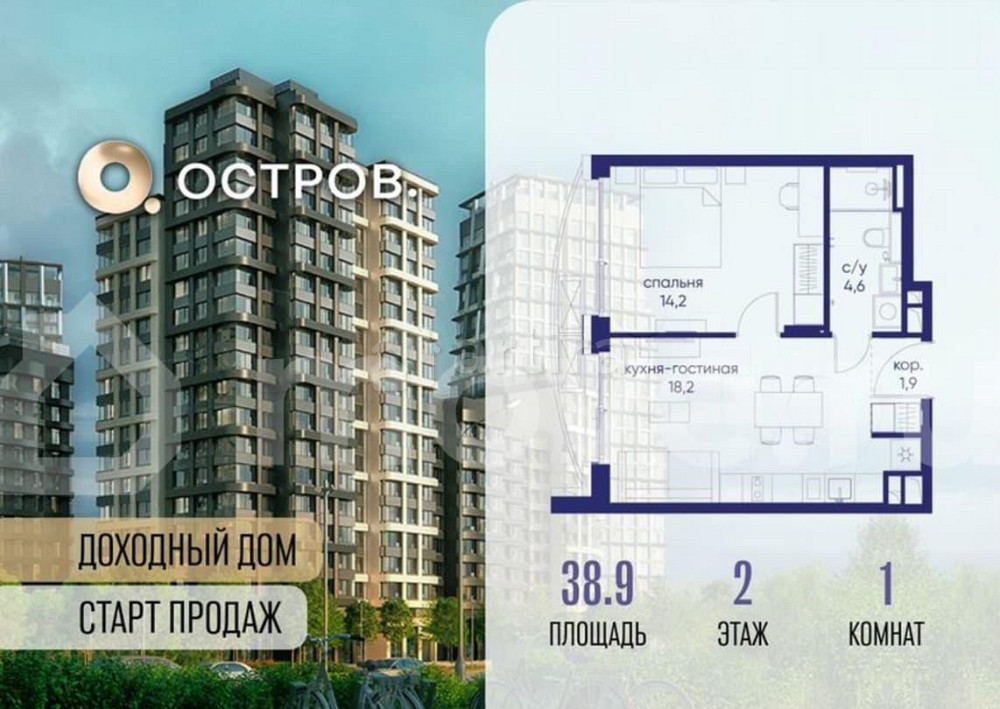 1-комн. квартира, 38.9 м2, 2/19 эт. Москва - изображение 1