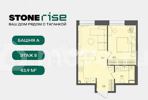 Студия, 43.9 м2, 8/16 эт. Москва