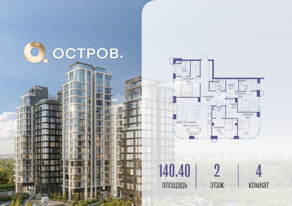 4-комн. квартира, 140.42 м2, 2/17 эт. Москва - изображение 1