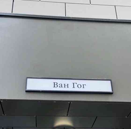 Гараж, 5 м2 Москва