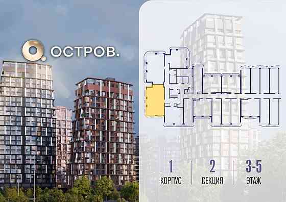 2-комн. квартира, 63.02 м2, 5/19 эт. Москва