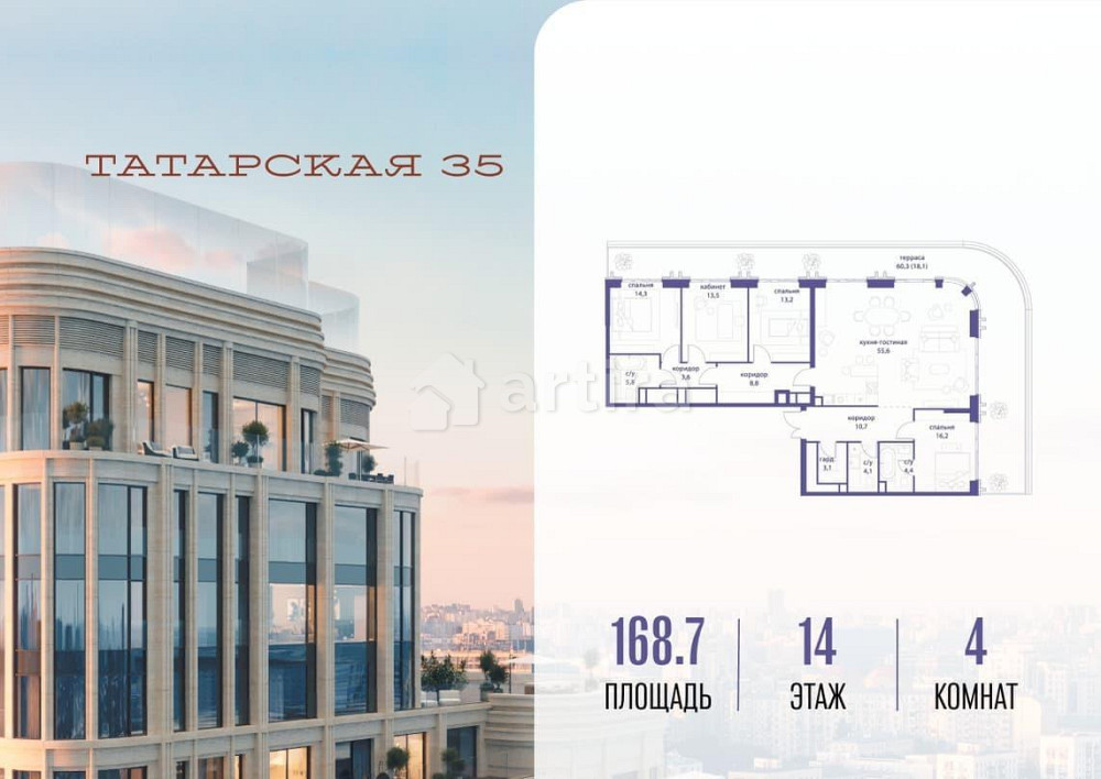4-комн. квартира, 168.7 м2, 14/24 эт. Москва - изображение 1