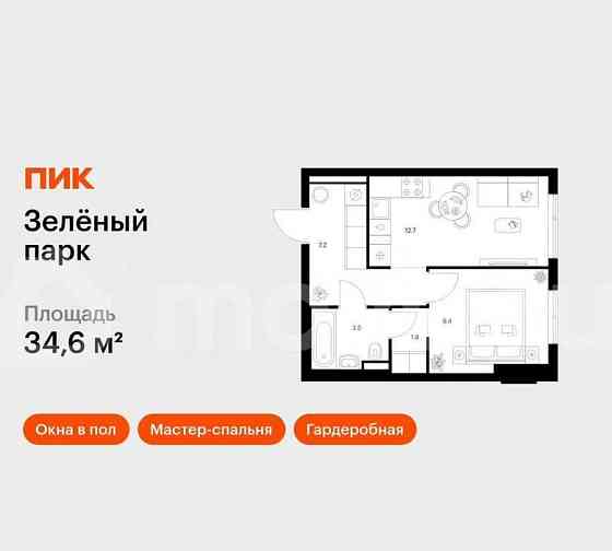 1-комн. квартира, 34.6 м2, 2/13 эт. Зеленоград