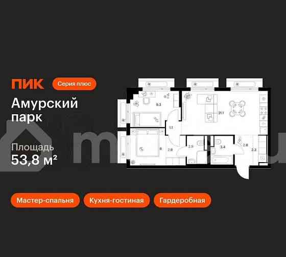 2-комн. квартира, 53.8 м2, 17/27 эт. Москва