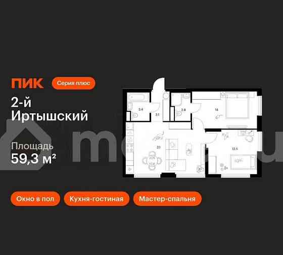 2-комн. квартира, 59.3 м2, 12/43 эт. Москва