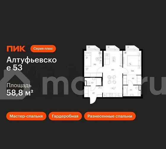 2-комн. квартира, 58.8 м2, 3/32 эт. Москва