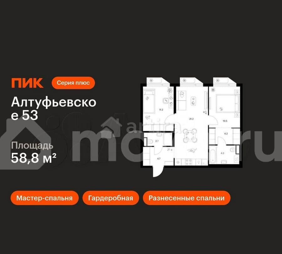 2-комн. квартира, 58.8 м2, 3/32 эт. Москва - изображение 1