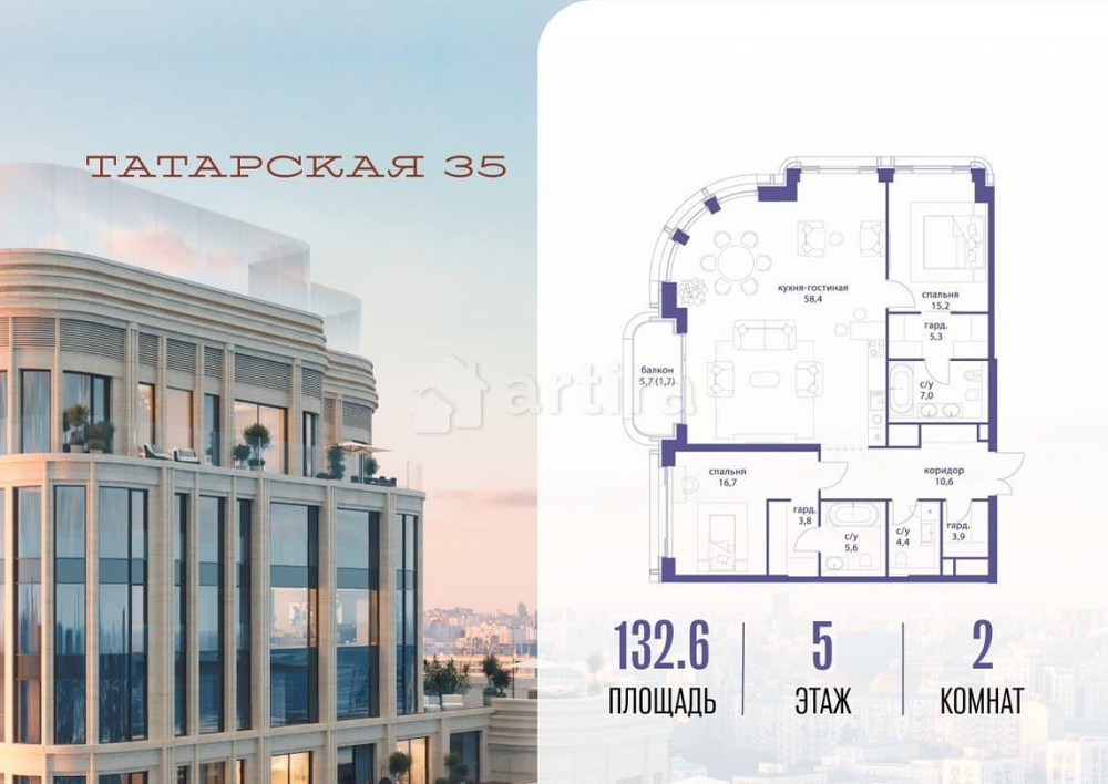 2-комн. квартира, 132.6 м2, 5/19 эт. Москва - изображение 1