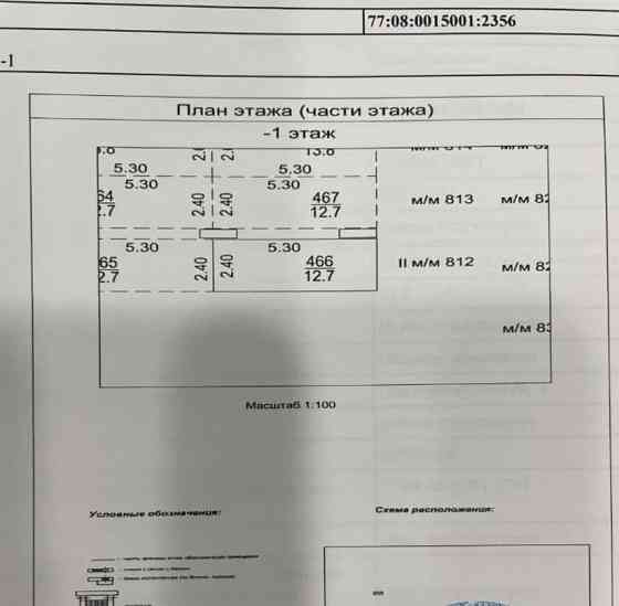 Гараж, 12.7 м2 Москва