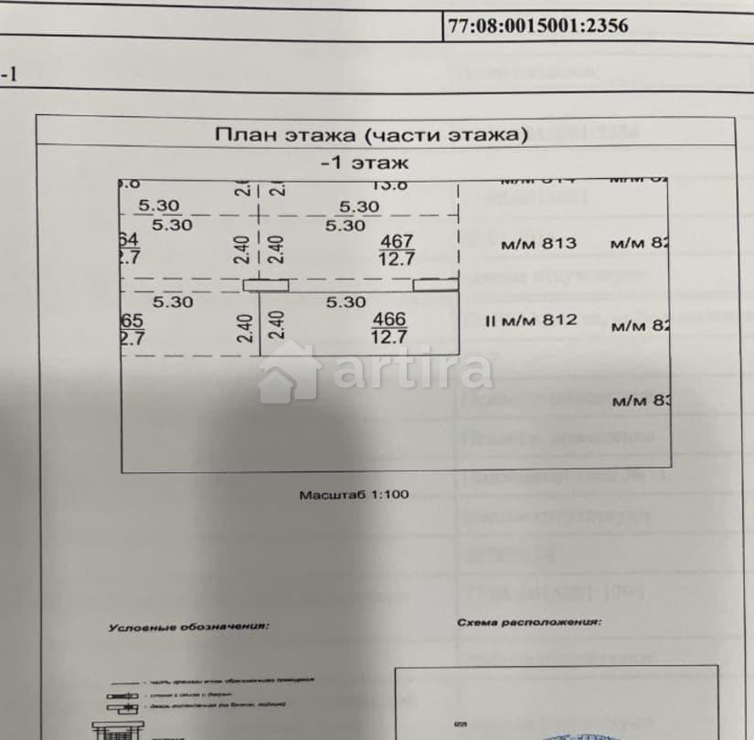 Гараж, 12.7 м2 Москва - изображение 4