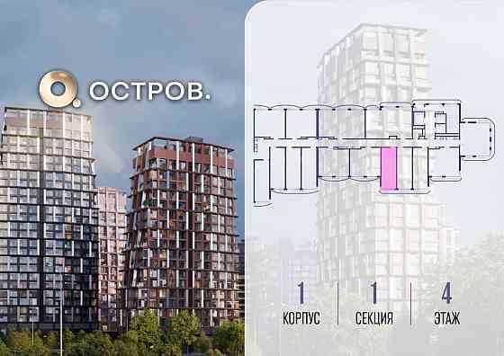 Студия, 28.02 м2, 4/12 эт. Москва