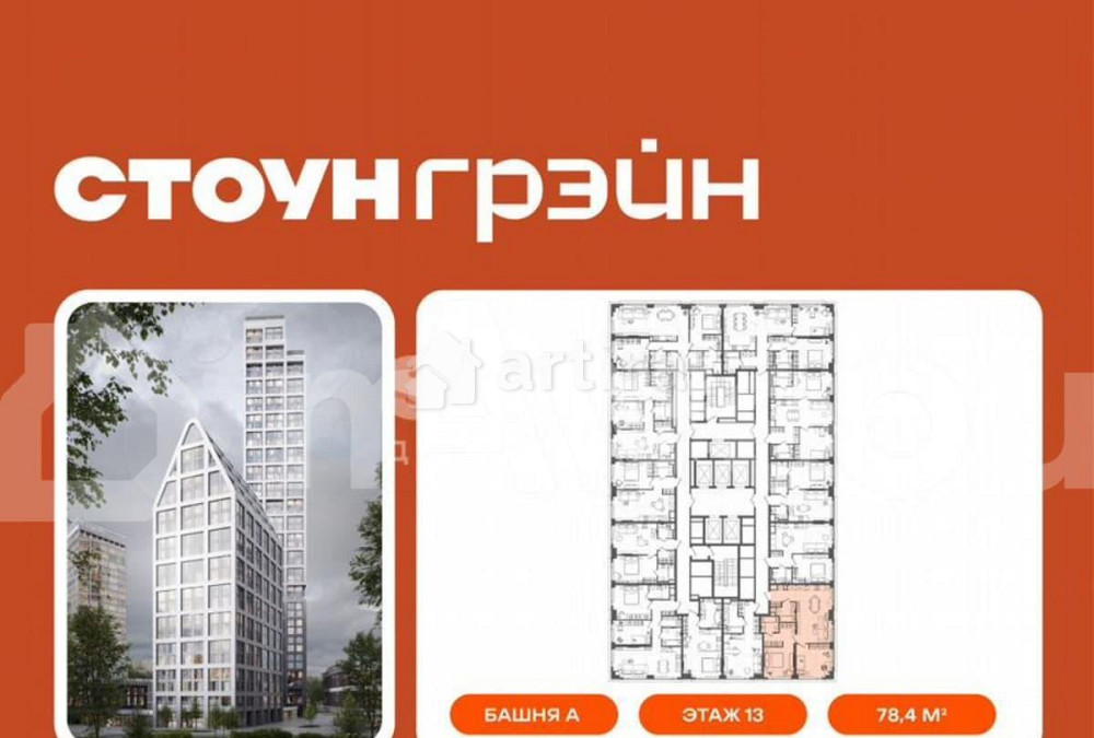 2-комн. квартира, 78.4 м2, 13/45 эт. Москва - изображение 1
