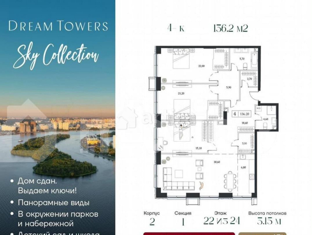 4-комн. квартира, 136.2 м2, 22/24 эт. Москва - изображение 1