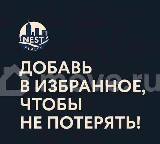 3-комн. квартира, 70.3 м2, 48/52 эт. Москва