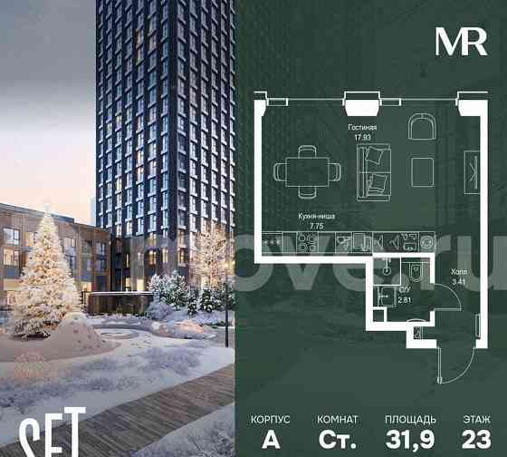 Студия, 31.9 м2, 23/52 эт. Москва