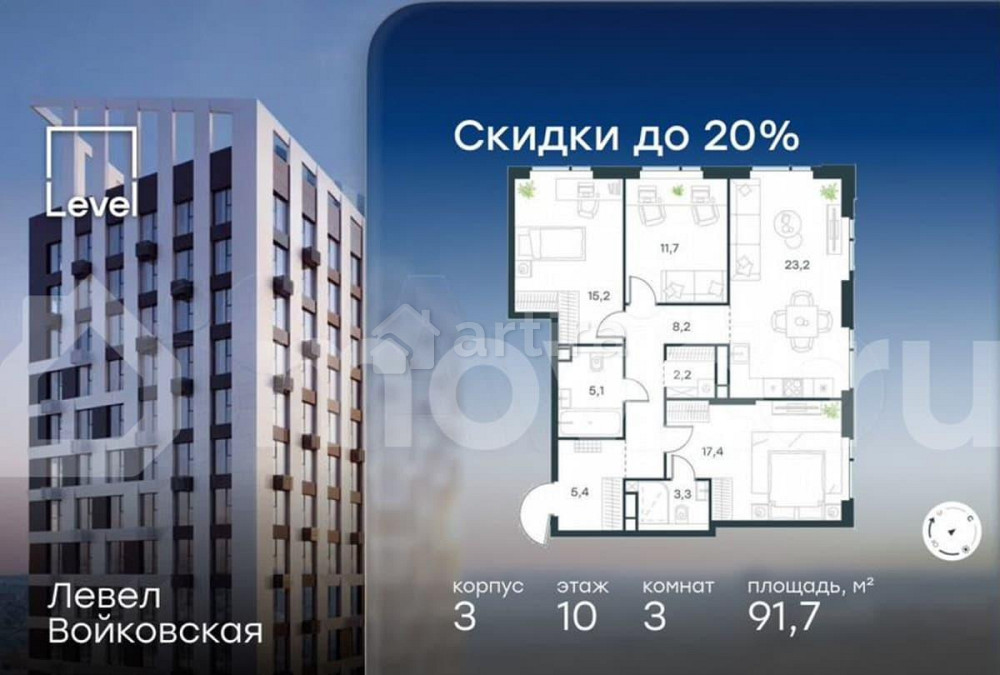3-комн. квартира, 91.7 м2, 10/20 эт. Москва - изображение 1