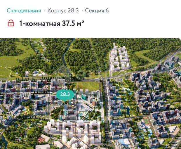 2-комн. квартира, 38 м2, 11/17 эт. Москва - изображение 2