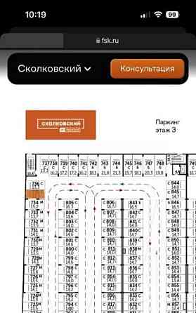 Гараж, 14.5 м2 Одинцово