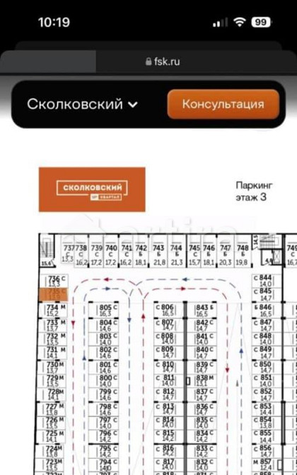 Гараж, 14.5 м2 Одинцово - изображение 5