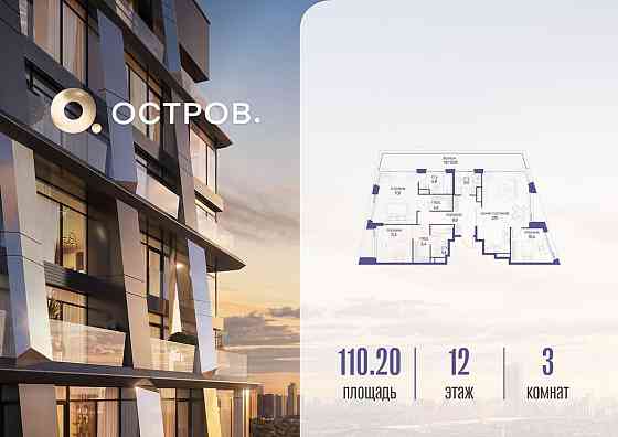 1-комн. квартира, 110.22 м2, 12/14 эт. Москва