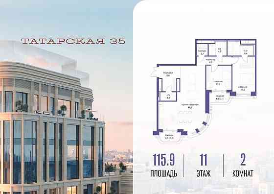 2-комн. квартира, 115.9 м2, 11/23 эт. Москва
