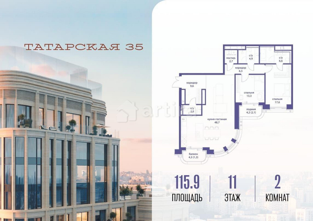 2-комн. квартира, 115.9 м2, 11/23 эт. Москва - изображение 1