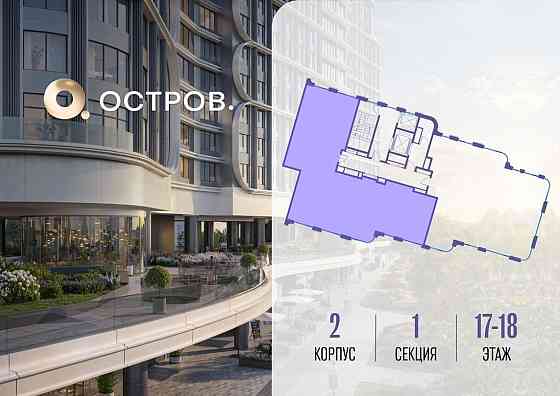 1-комн. квартира, 176.32 м2, 17/19 эт. Москва