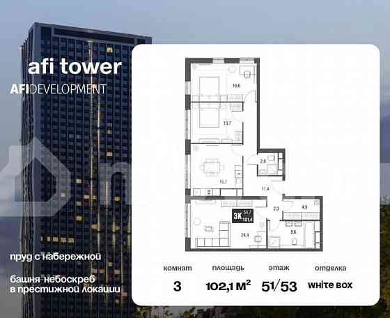 3-комн. квартира, 102.1 м2, 51/53 эт. Москва