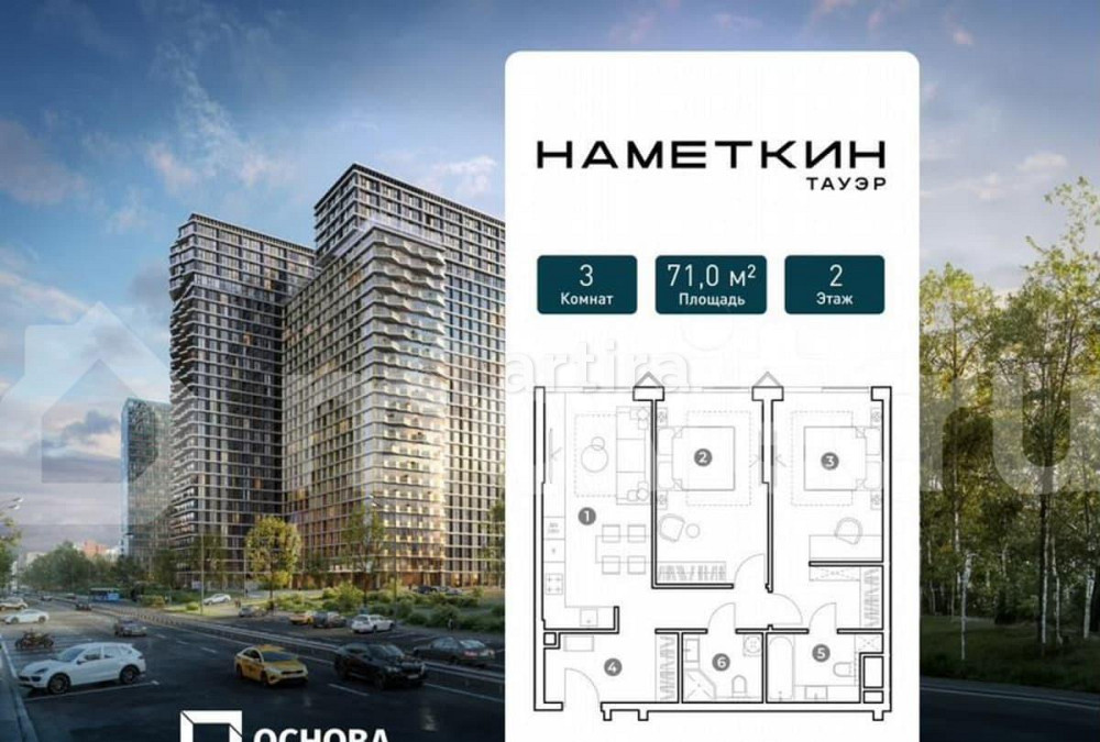 3-комн. апарт-ы, 71 м2, 2/29 эт. Москва - изображение 1